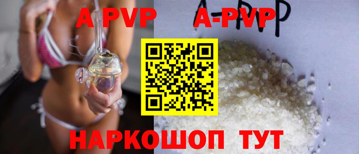 A-PVP СК КРИС Нурлат