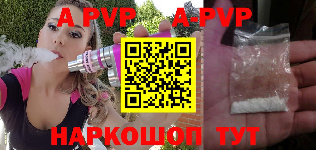 A PVP мука  Alpha PVP  APVP Соль  Нурлат  Вход с VPN 