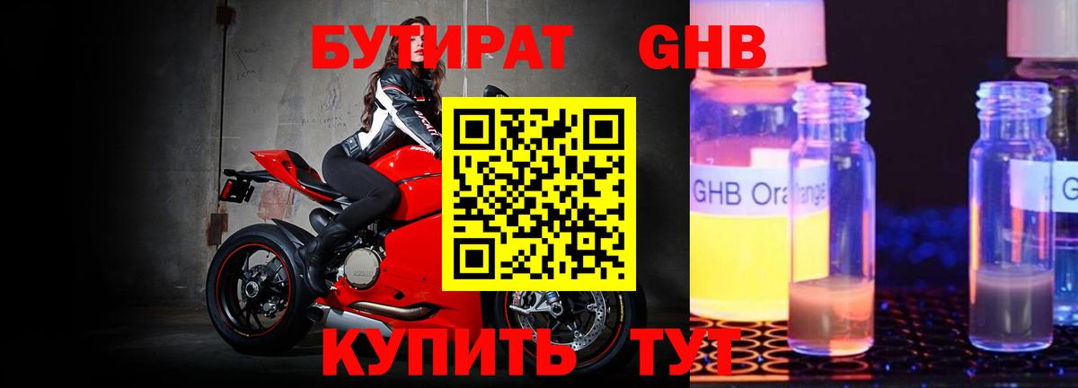 Нурлат  БУТИРАТ Butirat  Вход с VPN 