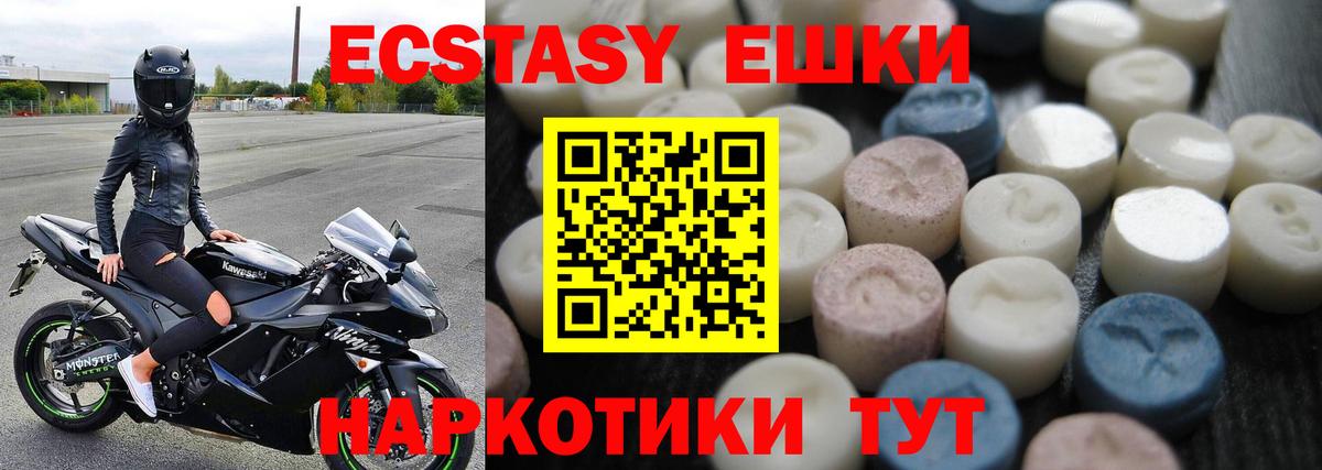 ЭКСТАЗИ 280мг Нурлат