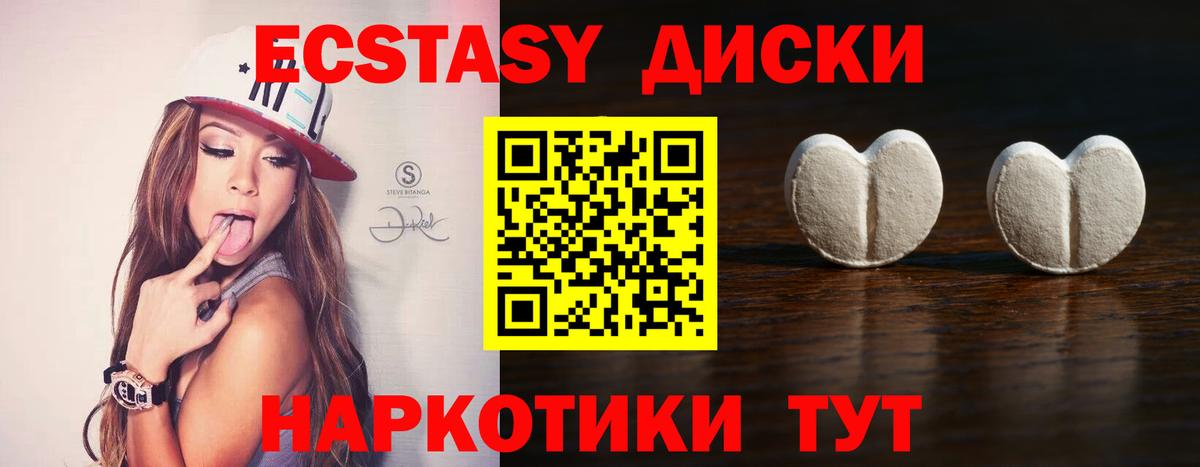 Ecstasy  Вход с VPN  ЭКСТАЗИ Дубай  Нурлат  Экстази 99% 