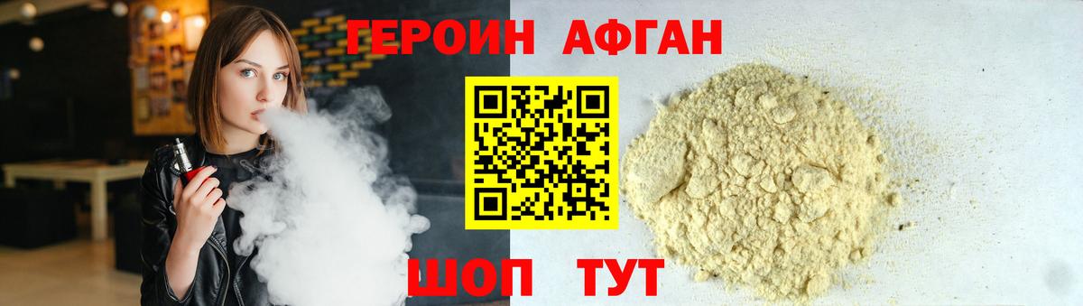 Героин гречка  Героин  Нурлат  Вход с VPN 