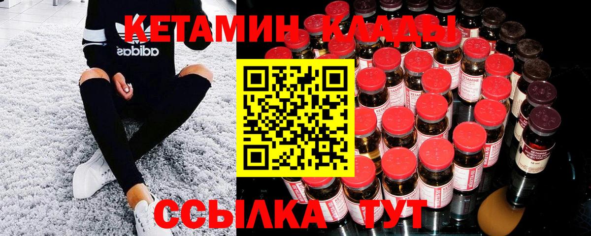 Кетамин VHQ  КЕТАМИН VHQ  Нурлат  Вход с VPN 