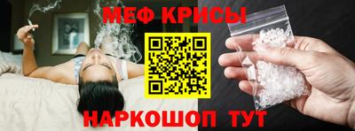 мяу мяу кристалл Славянск-на-Кубани