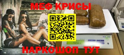 мяу мяу кристалл Славянск-на-Кубани