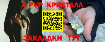 мяу мяу кристалл Славянск-на-Кубани