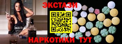 синтетический гашиш Сланцы