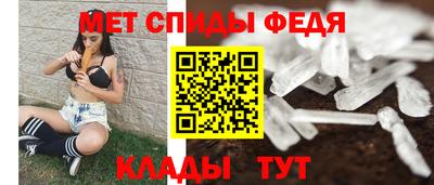 мяу мяу кристалл Славянск-на-Кубани