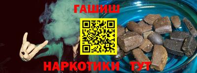 синтетический гашиш Сланцы