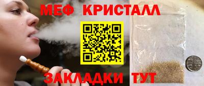 мяу мяу кристалл Славянск-на-Кубани