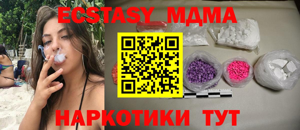МДМА Molly  MDMA  MDMA crystal  Нурлат  Вход с VPN 