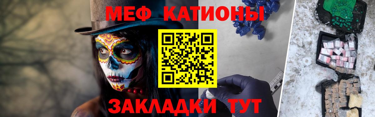МЕФ мука  Вход с VPN  Меф  Нурлат 