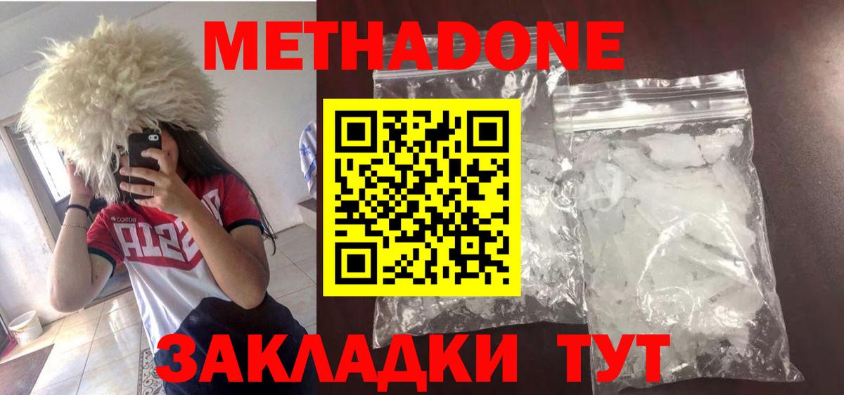 Нурлат  Метадон methadone  Вход с VPN  Метадон methadone 