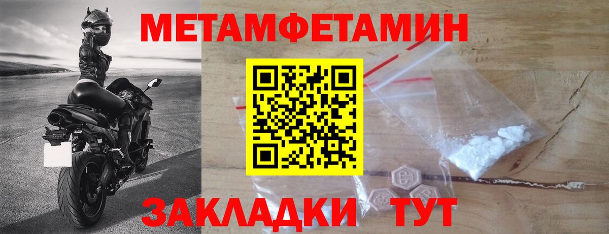 Первитин  Вход с VPN  Нурлат  Метамфетамин кристалл 
