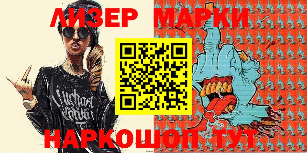 Марки 25I-NBOMe 1,5мг Нурлат