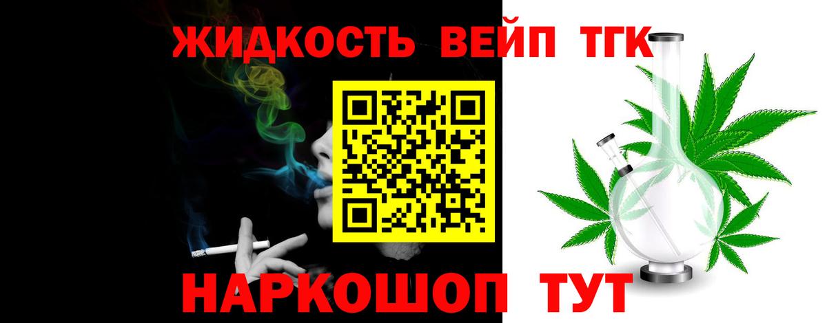 как найти наркотики  ссылка на мегу ссылка  Вход с VPN  Дистиллят ТГК жижа  Нурлат  ТГК THC oil 
