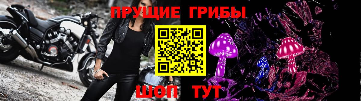 Псилоцибиновые грибы мицелий Нурлат